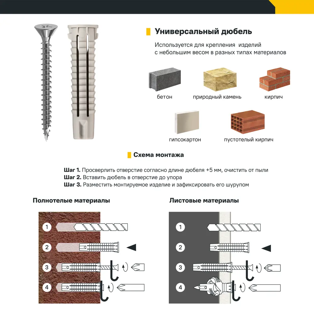 Дюбель универсальный нейлоновый Dilwis 10x60мм 6 шт STLM-2080845 - Вид №2