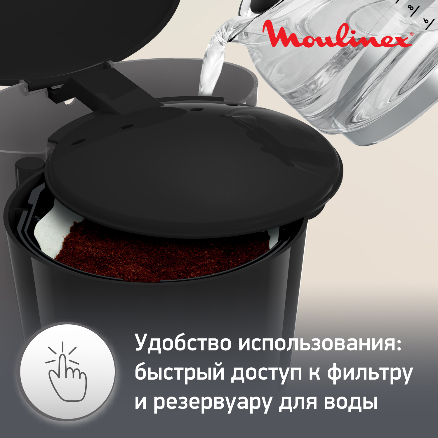 4722115 Кофеварка капельная Moulinex FG170819 черный STDN-0039701 - Вид №13
