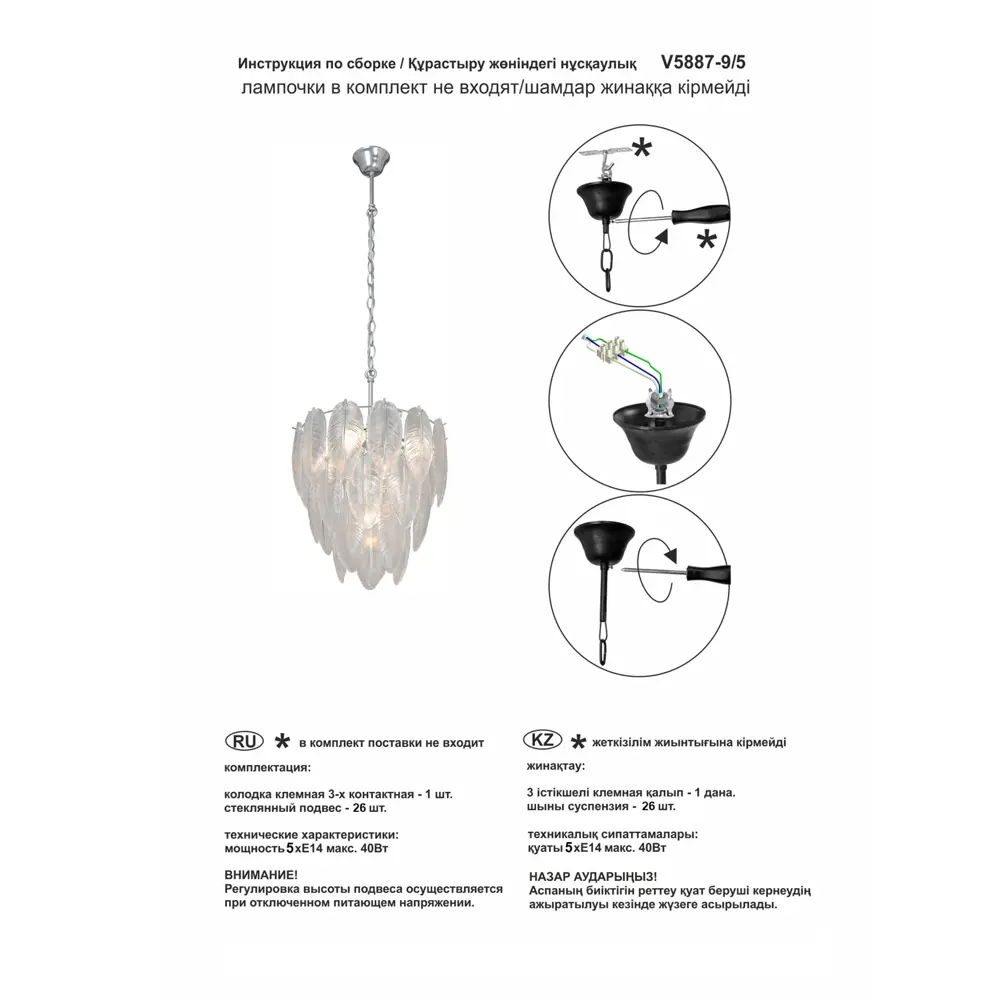 Vitaluce Лея — потолочная люстра с 5 плафонами для современного интерьера 89385338 STLM-1456498 - Вид №6