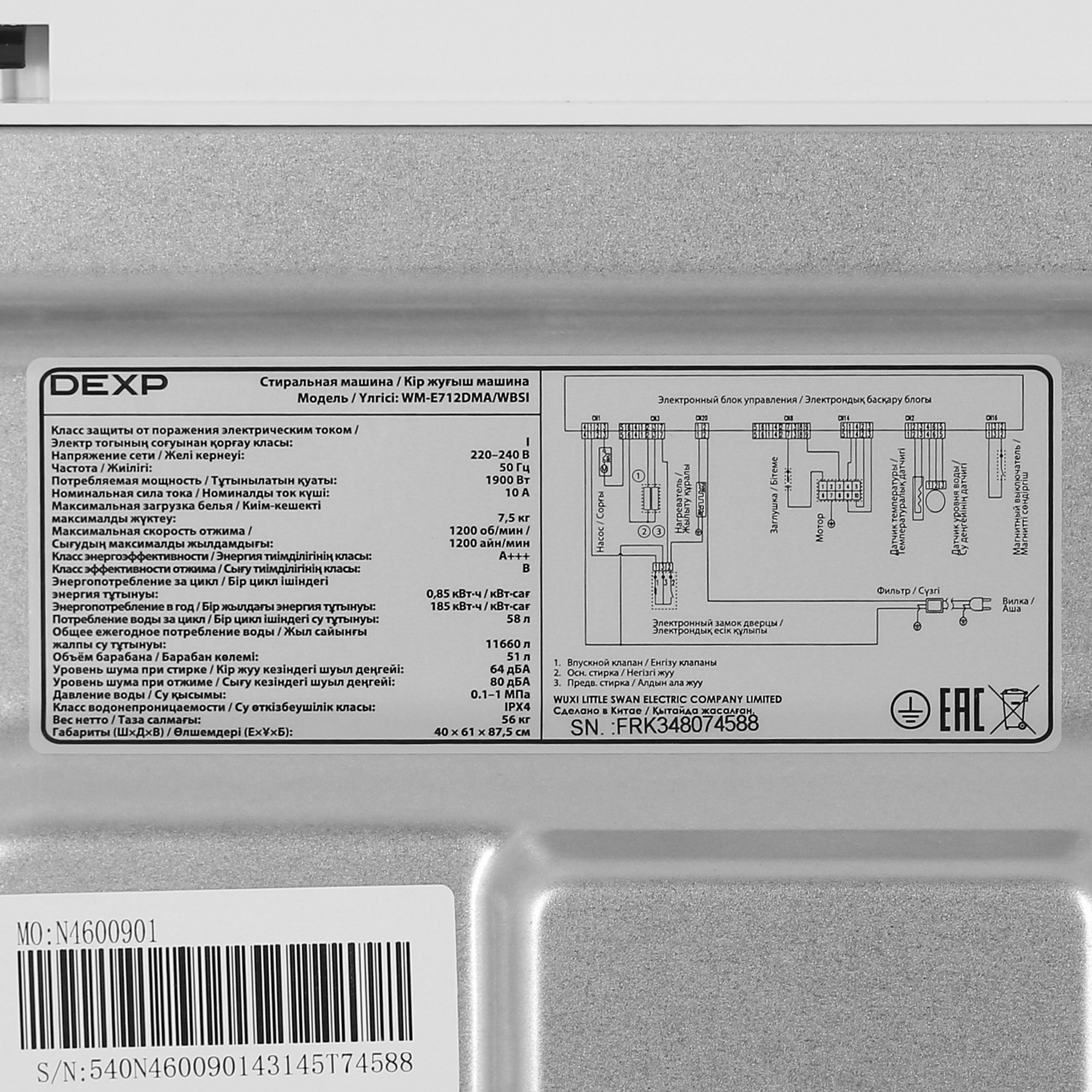 5438875 Стиральная машина DEXP WM-E712DMA/WBSI белый STDN-0058482 - Вид №11