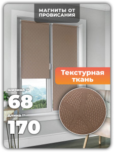 90094688 Рулонная штора Diamond ромб 68х170 см 75069 Нео-Классика STLM-0108103 EVOLI