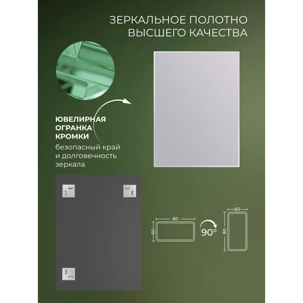 Зеркало для ванной S60K 60x80 см 89356965 STLM-2040387 Santreyd - Вид №4