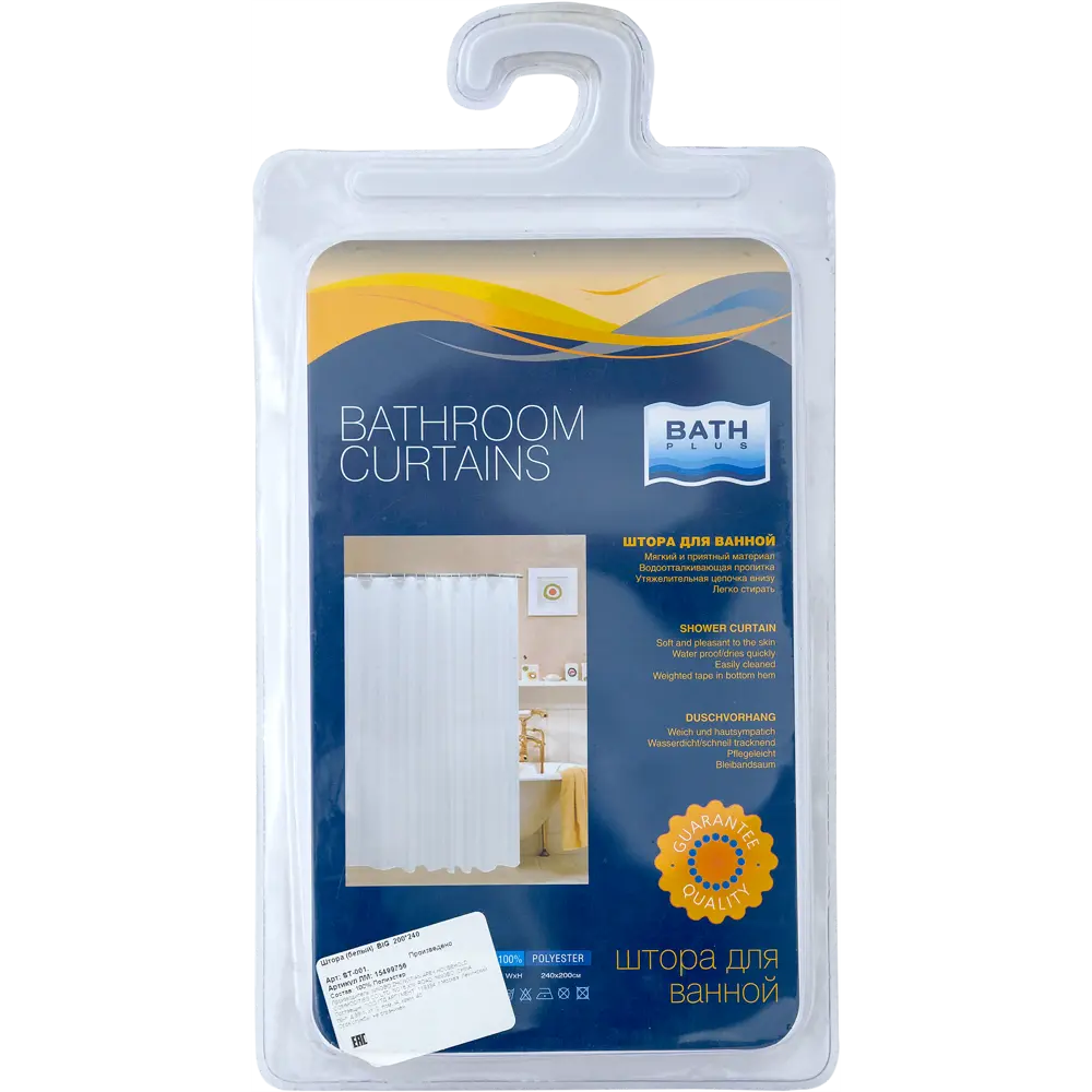 Штора для ванной BATH PLUS белая 200х240 см с водоотталкивающей пропиткой 15499756 Шторы однотонные STLM-0006034 - Вид №6