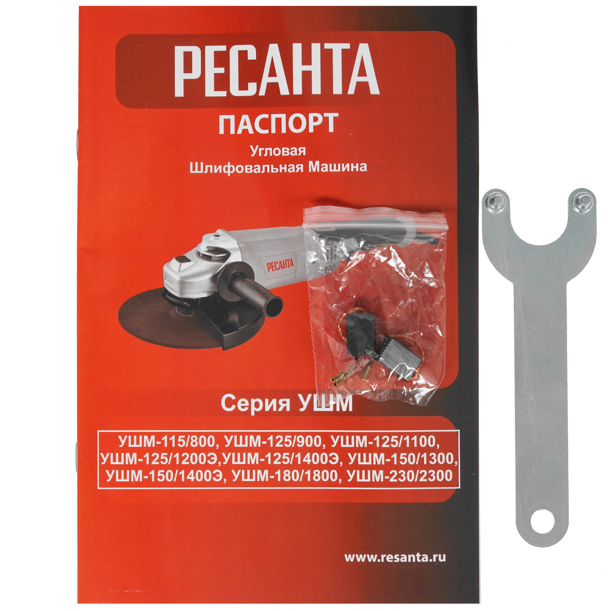 Углошлифовальная машина (УШМ) Ресанта УШМ-125/1100 8160244 STDN-0003756 - Вид №6