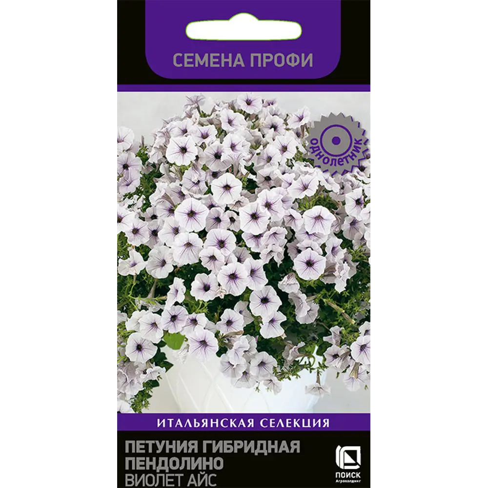 ПОИСК Петуния гибридная Пендолино Виолет Айс - раннецветущий почвопокровный сорт 89401080 STLM-1565175
