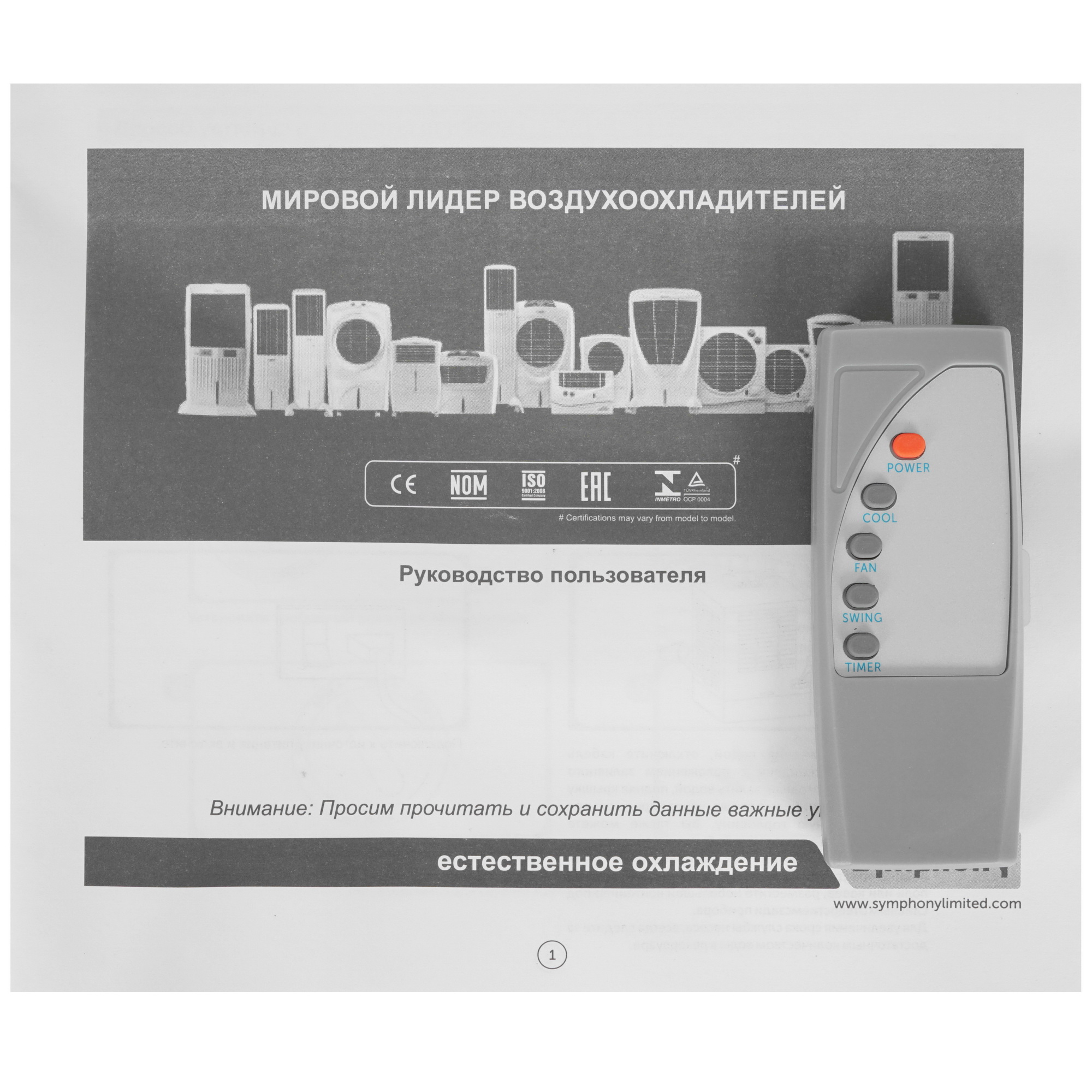 5054743 Охладитель воздуха Symphony Diet 22i серый STDN-0136471 - Вид №5