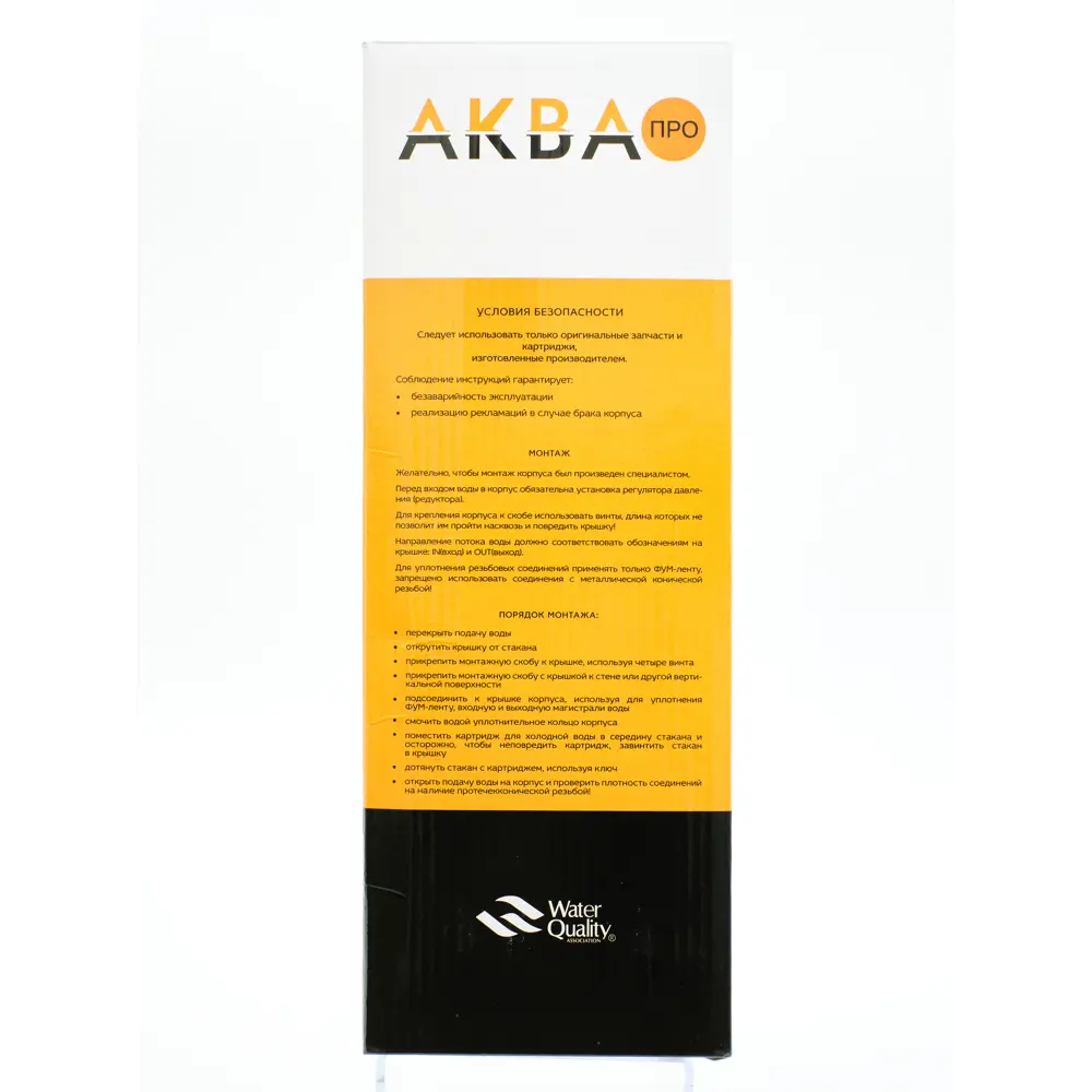 Корпус фильтра Аква Про SL10 для систем очистки воды 82182942 STLM-0021496 - Вид №6