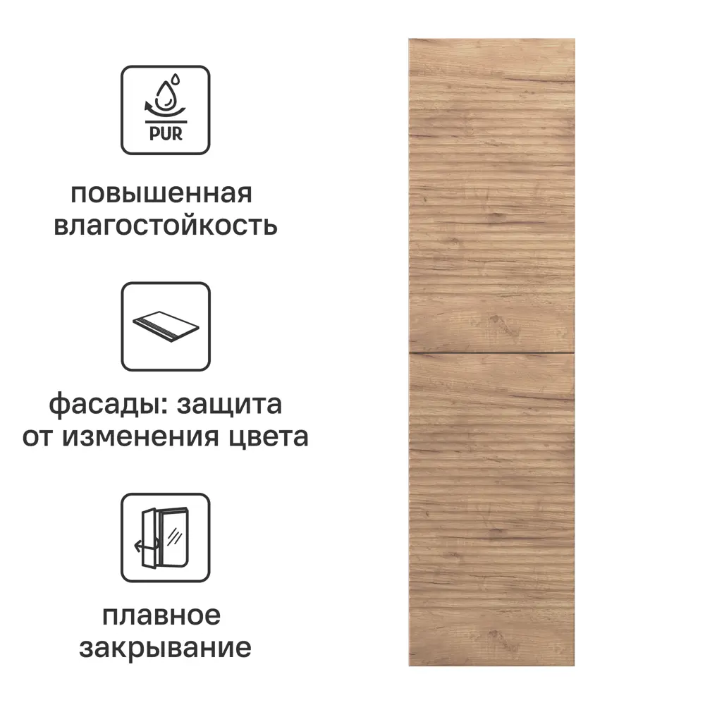 Пенал для ванной VIGO Eva - компактное хранение в стиле дуба 89380954 STLM-1537226