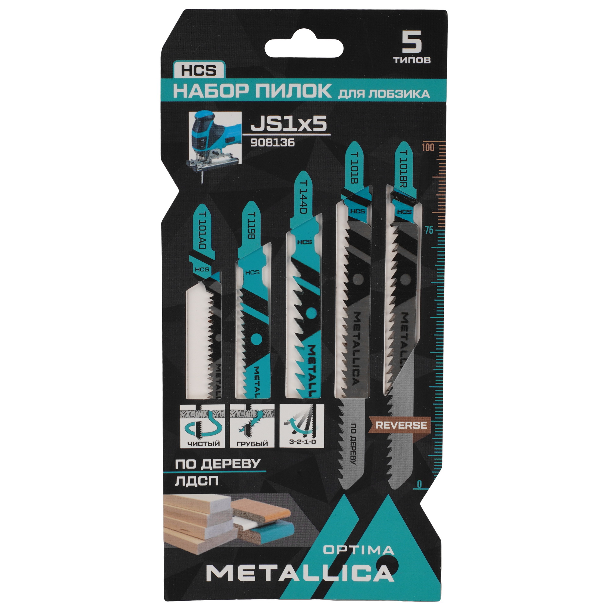 Пилки для лобзика METALLICA 908136 9184569 STDN-0071208