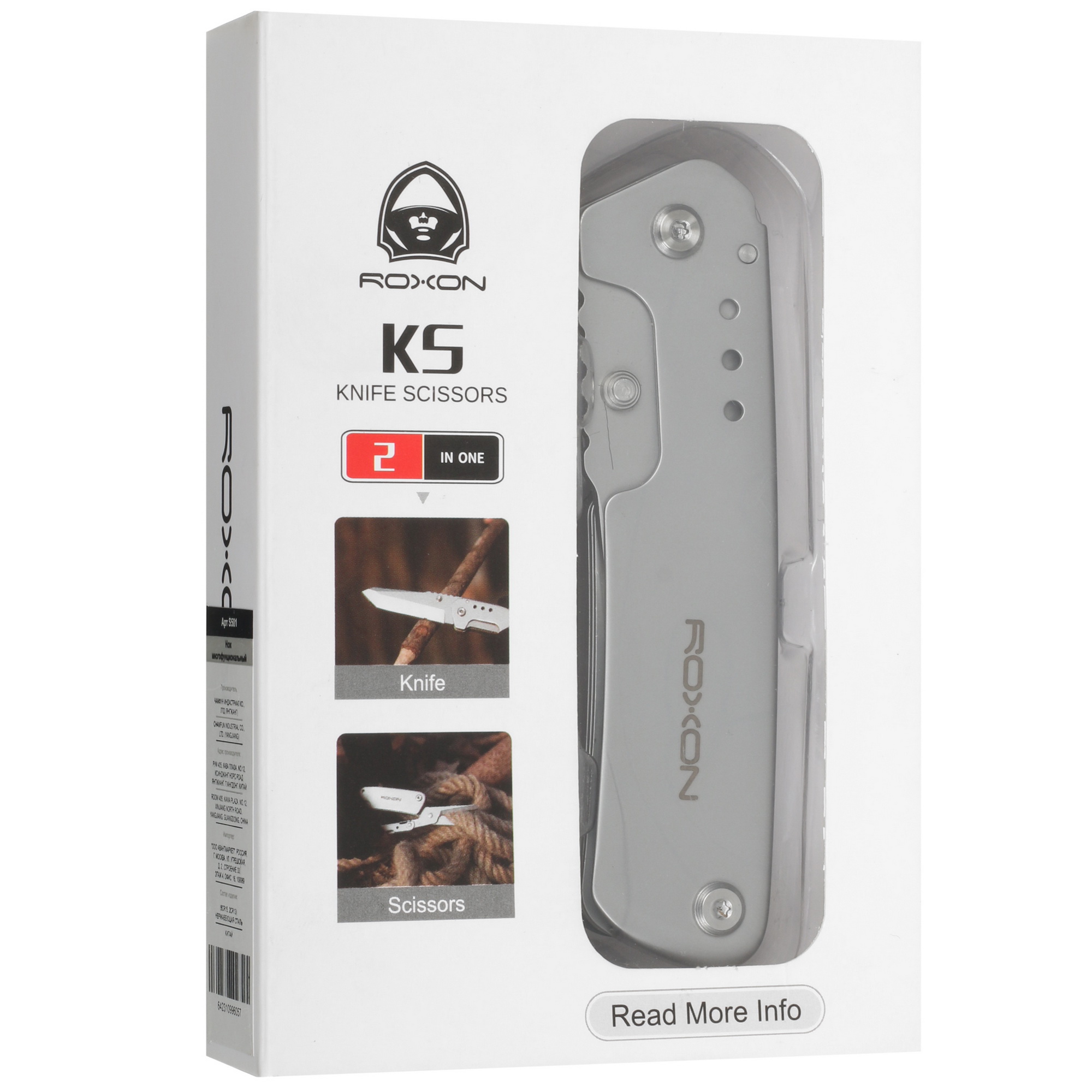 Мультитул Roxon KS Knife-Scissors 9921385 STDN-0125084 - Вид №7