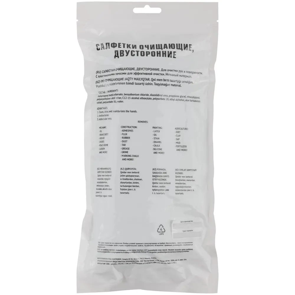 Santreyd Master Color — двухсторонние влажные салфетки для безупречной чистки, 30 шт 85343039 STLM-0062025