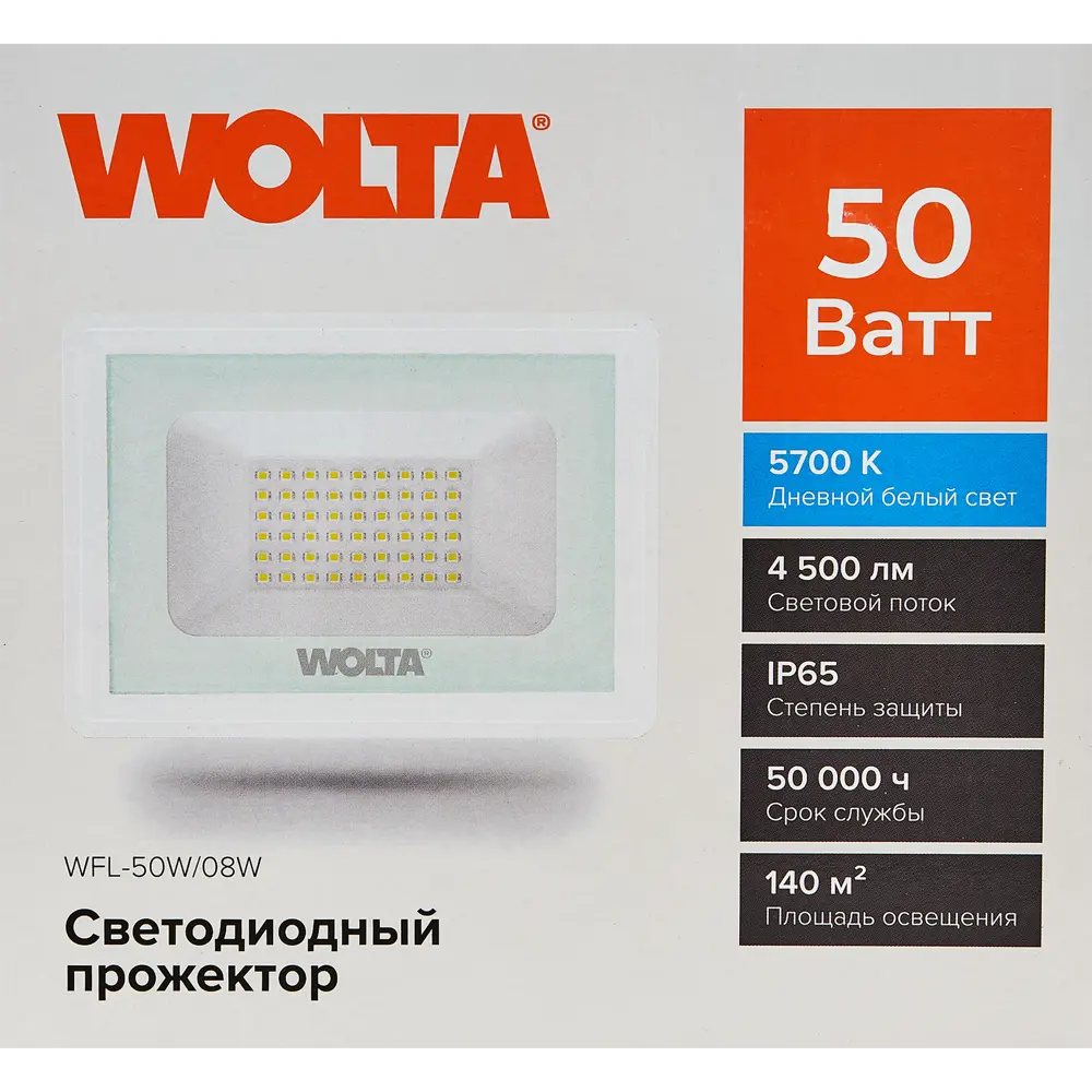 Светодиодный прожектор Wolta WFL-50W для уличного освещения 89338415 STLM-0909006 - Вид №6