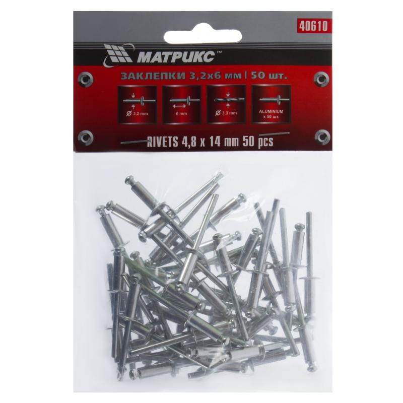 Заклёпка Matrix 4,8x14мм 50шт 12208 - Вид №1