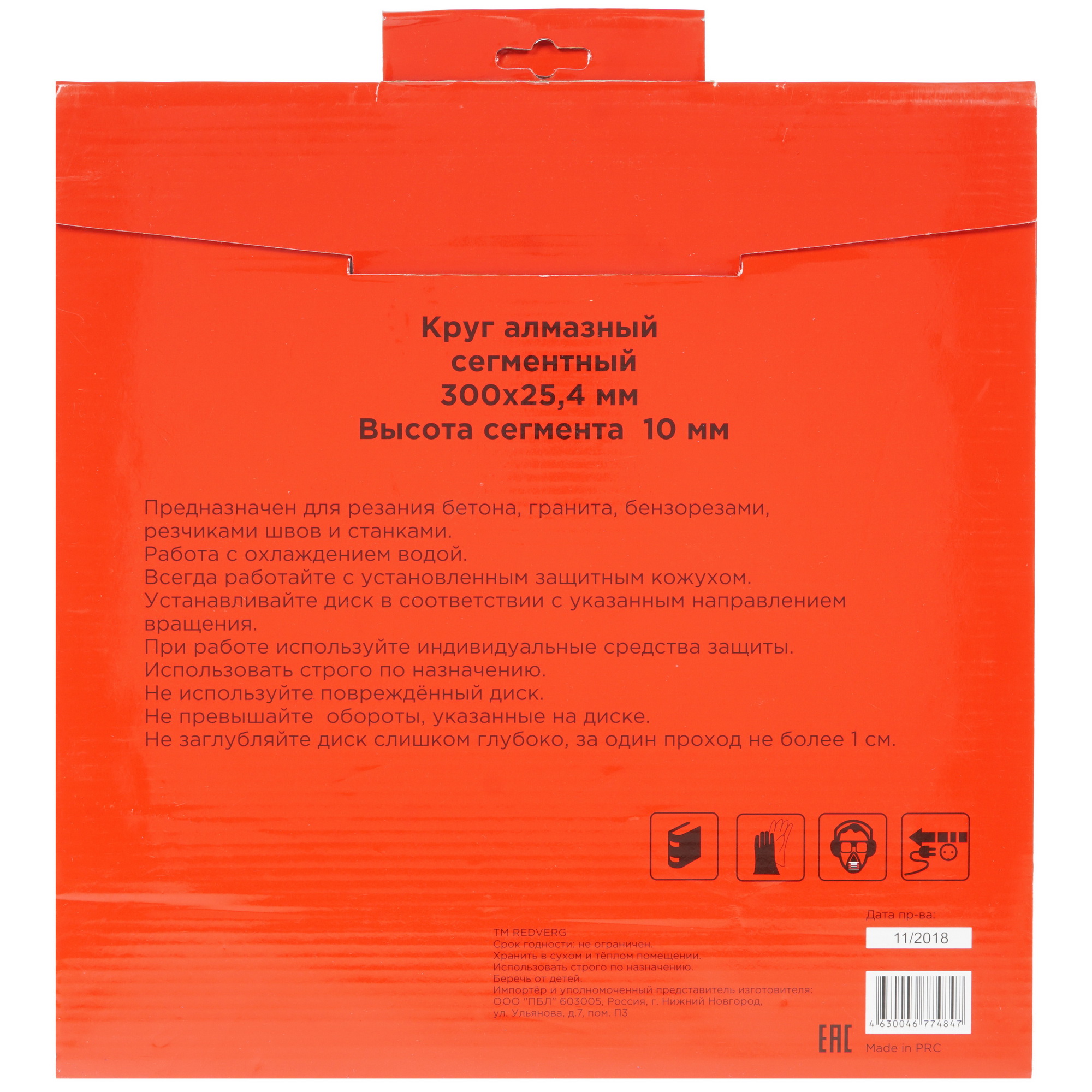Диск алмазный RedVerg 900251 1204261 STDN-0130476 - Вид №2