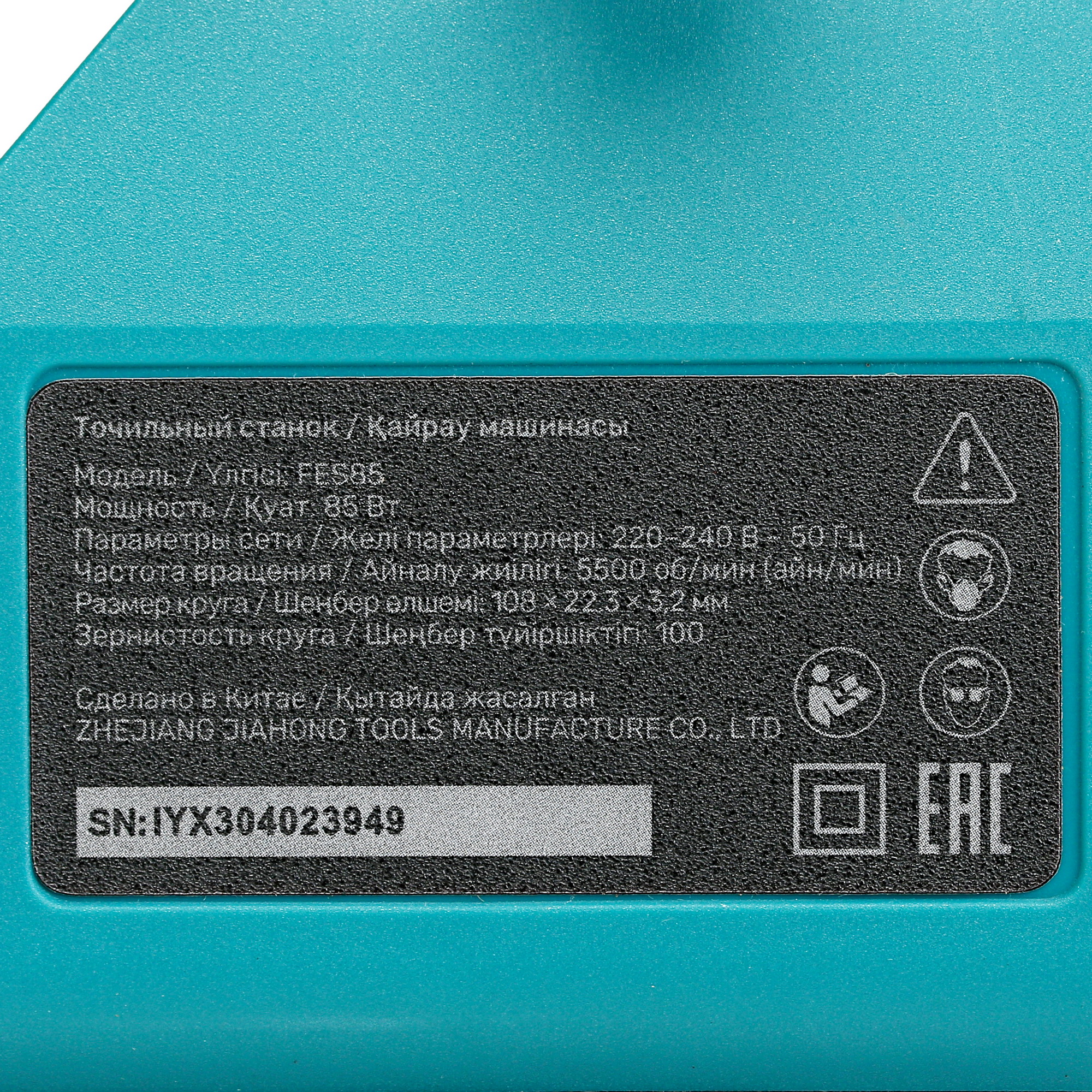 Станок для заточки пильных цепей FinePower FES85 5099006 STDN-0073607 - Вид №7