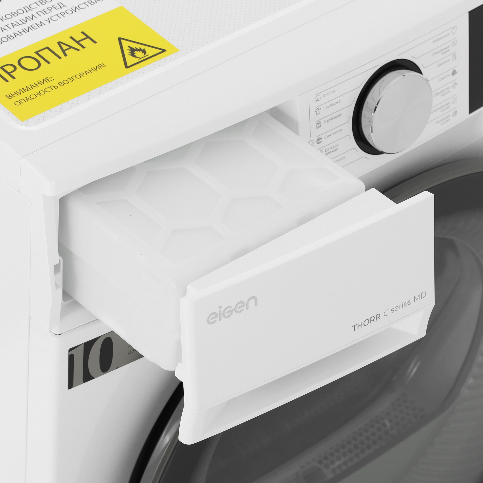 9073765 Сушильная машина Eigen Thorr C series MD белый STDN-0127532 - Вид №10