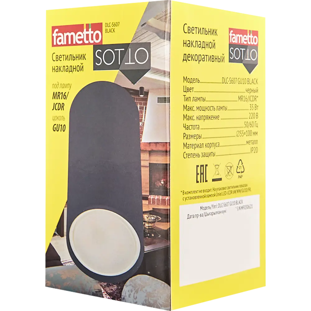 Светильник точечный накладной Fametto S607 IP20 GU10 цвет черный STLM-2042764 - Вид №7