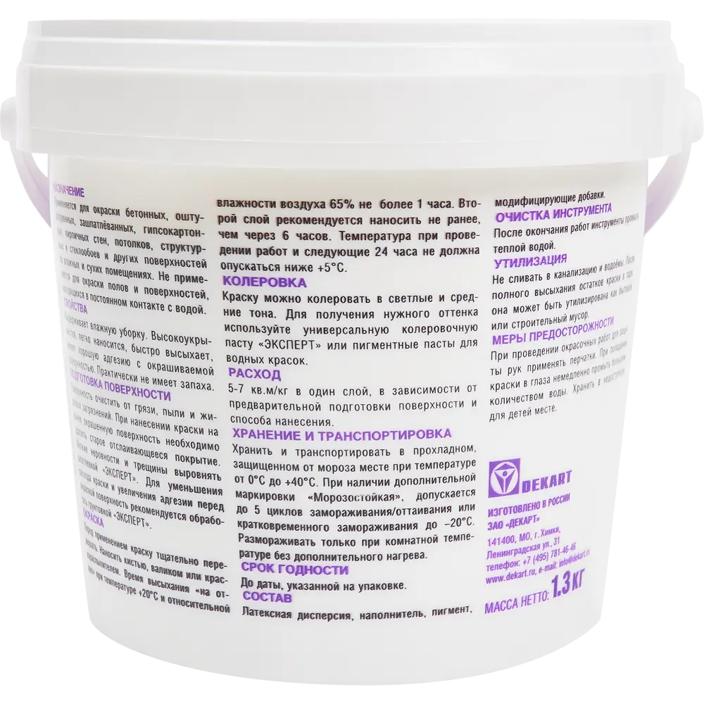 Краска влагостойкая Эксперт матовая супербелая 0.9 л STLM-2154767 - Вид №1