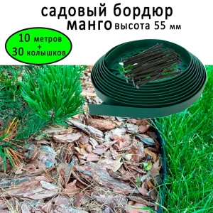 90169212 Бордюр садовый пластиковый Манго ГеоПластБорд высота 55 мм 10 м и 30 кольев цвет зелёный STLM-1548697