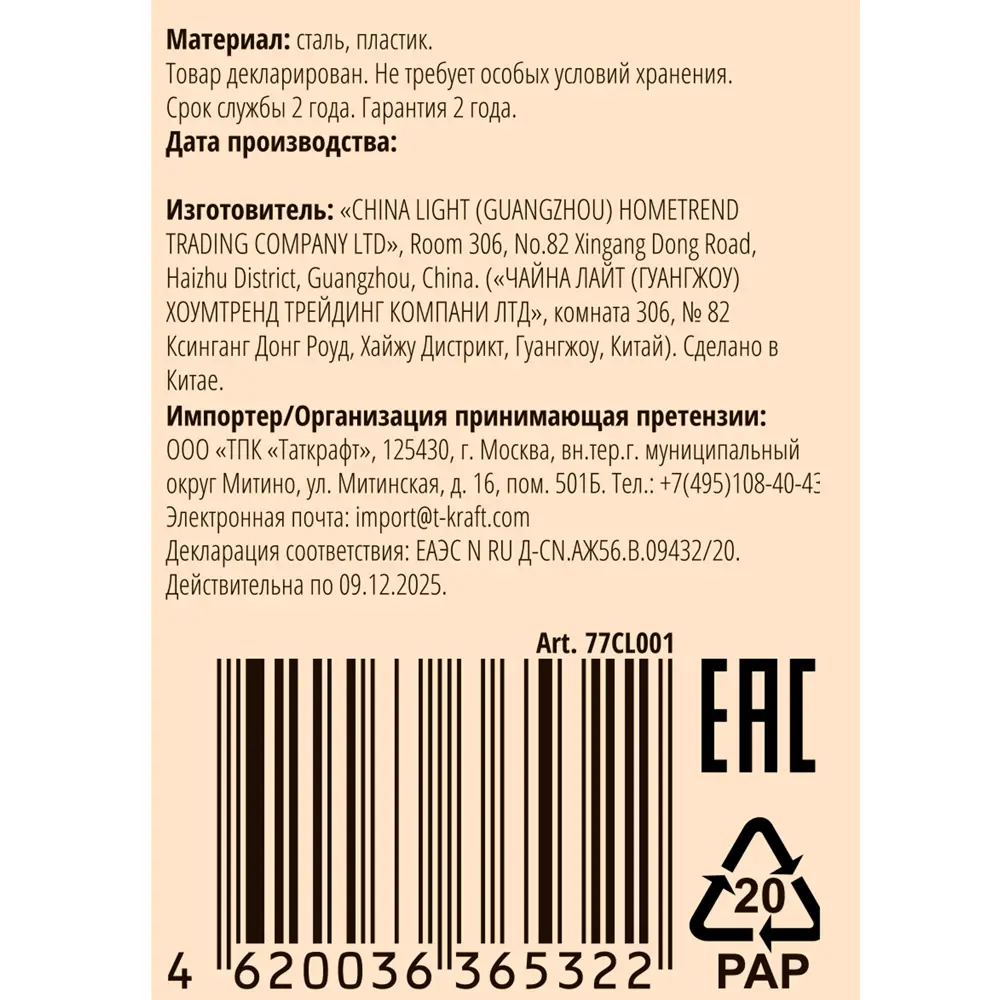 Вешалка напольная Gromell Freyja 48x170x48 см металл цвет черный STLM-2206185 - Вид №4