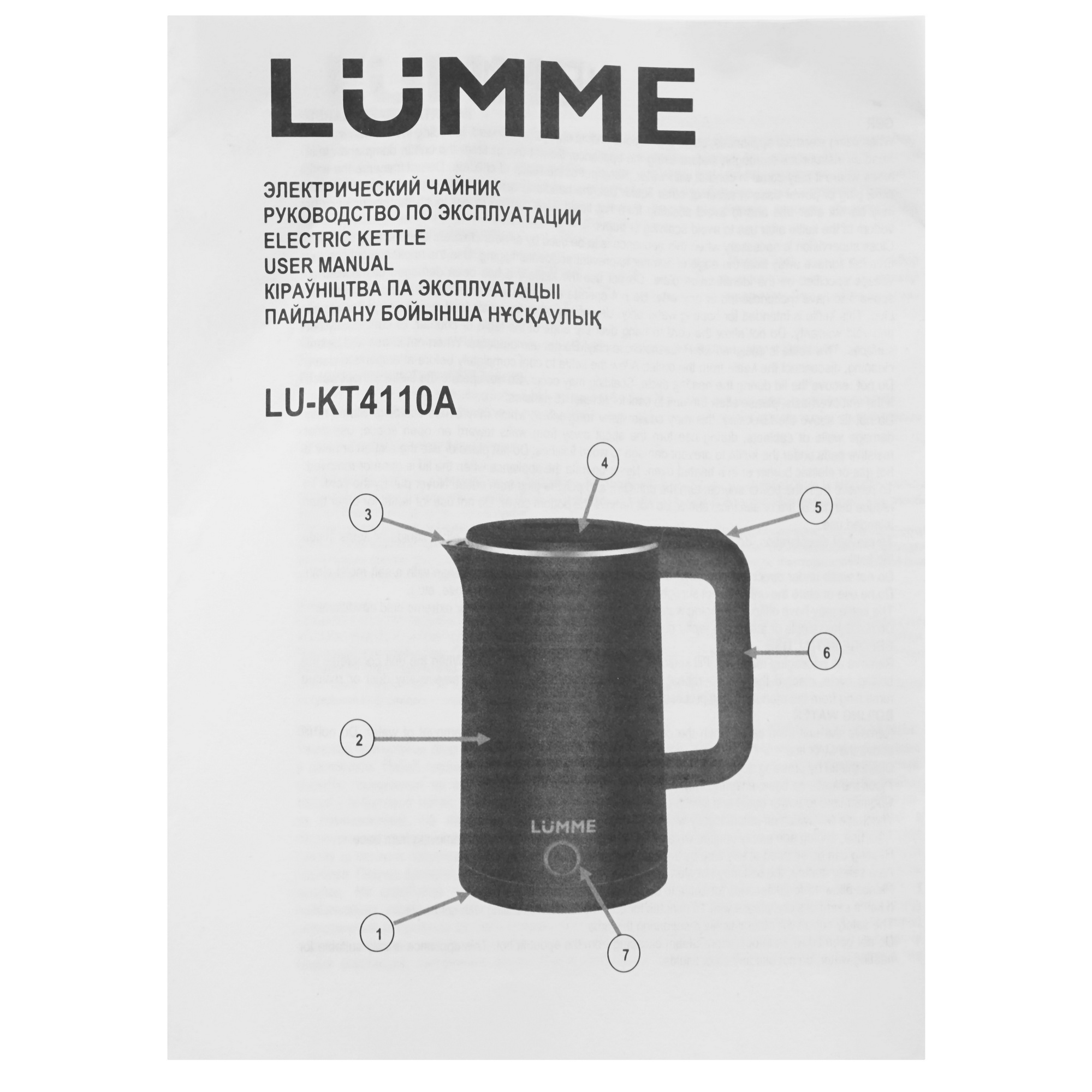 9162158 Электрочайник LUMME LU-KT4110A черный STDN-0142208 - Вид №5