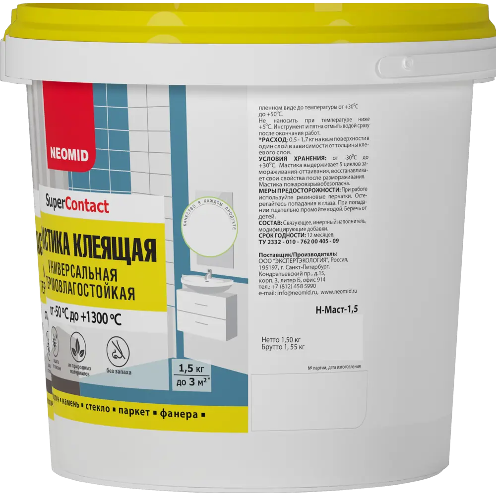NEOMID Термовлагостойкая мастика для печей и плитки 1.5 кг 14208654 STLM-0854596 - Вид №1