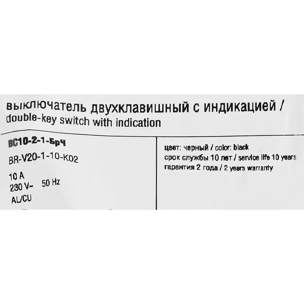 Выключатель IEK Brite двухклавишный с подсветкой, черный матовый 87761713 STLM-1466840 - Вид №5