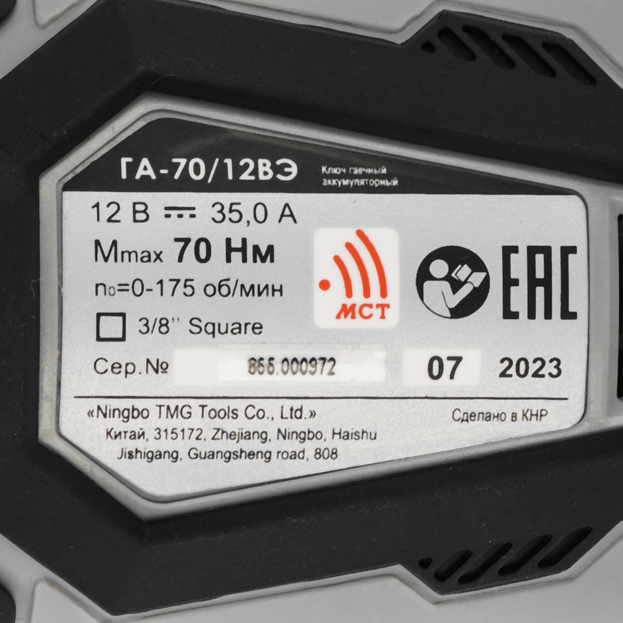 Гайковерт Интерскол ГА-70/12ВЭ   , Без ЗУ, Без АКБ 9150339 STDN-0152006 - Вид №2