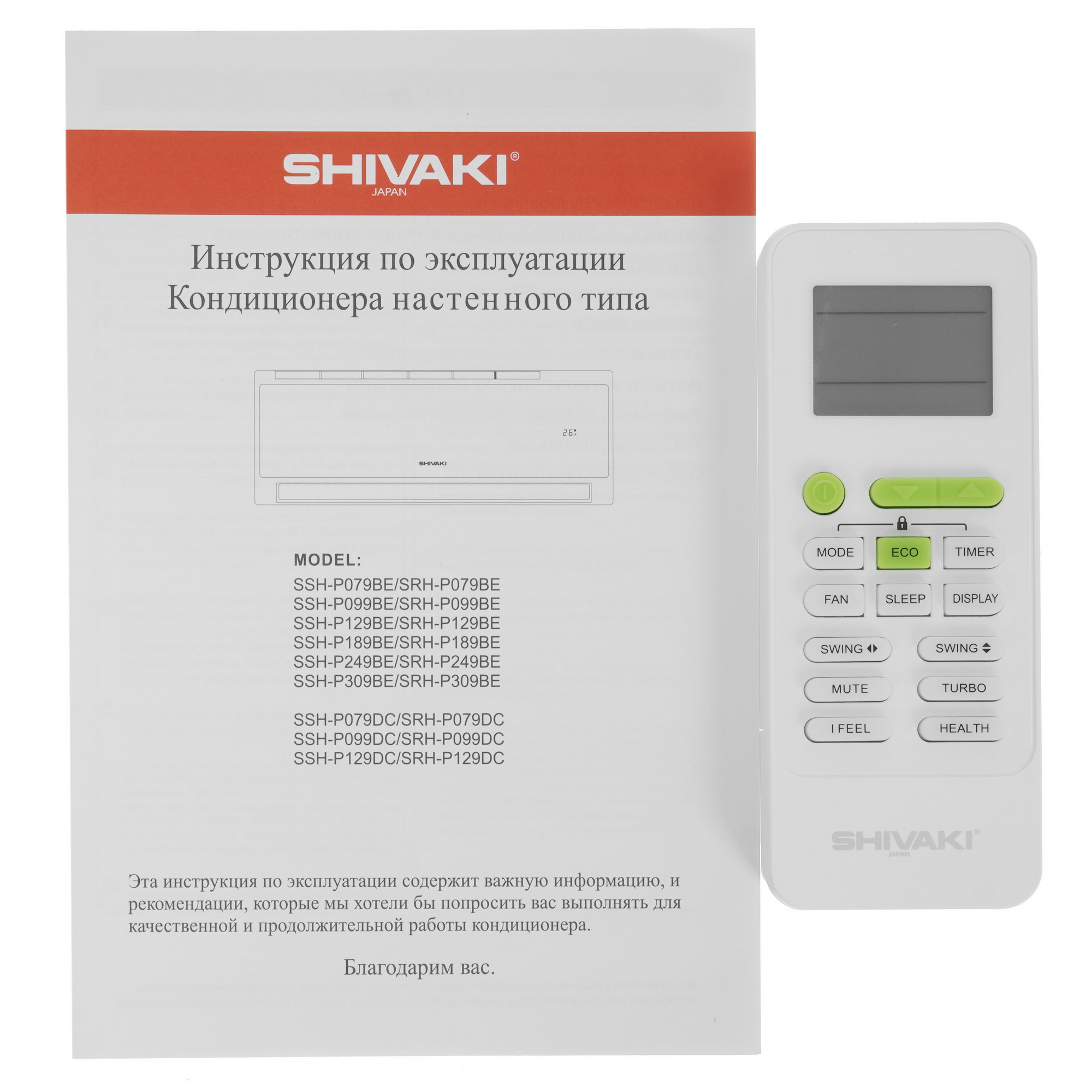 5049992 Кондиционер настенный сплит-система Shivaki SSH-P079DC/SRH-P079DC белый STDN-0047684 - Вид №10