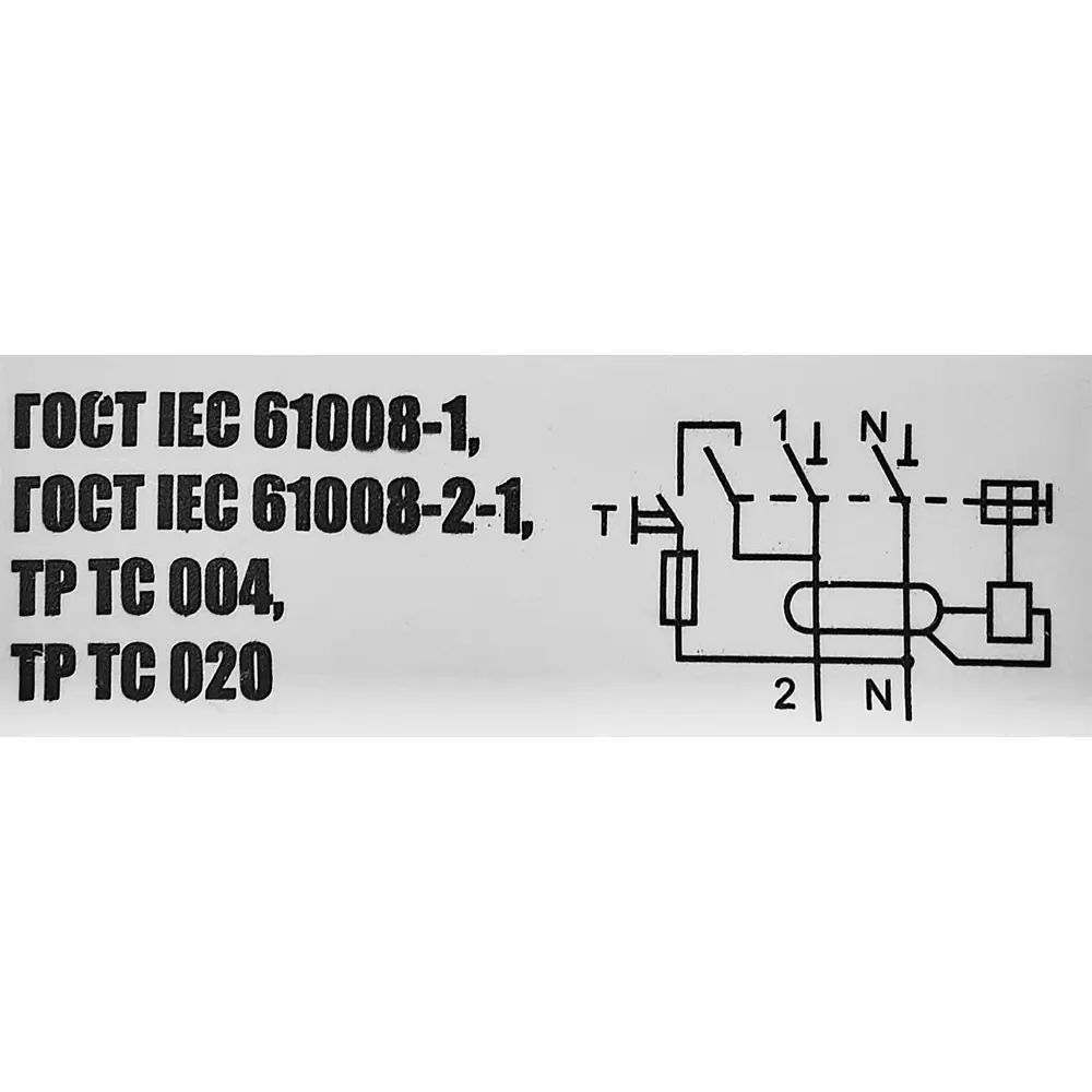 УЗО DEKraft ВДТ-03 — защита от токов утечки и возгораний 88461107 STLM-1104744 - Вид №4