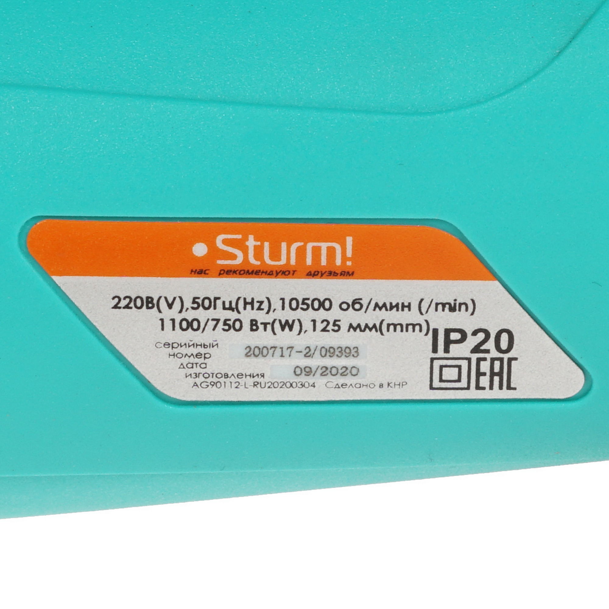 Углошлифовальная машина (УШМ) Sturm! AG90112 1287061 STDN-0135306 - Вид №4