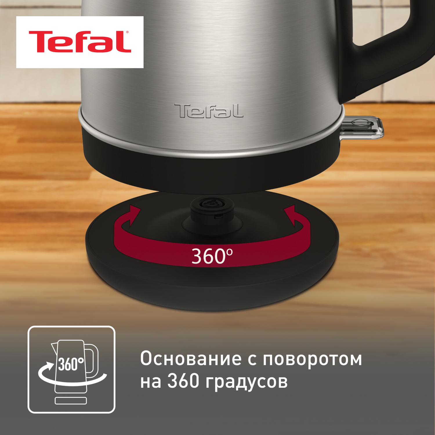 5323282 Электрочайник Tefal Element KI280D30 серебристый STDN-0057361 - Вид №7