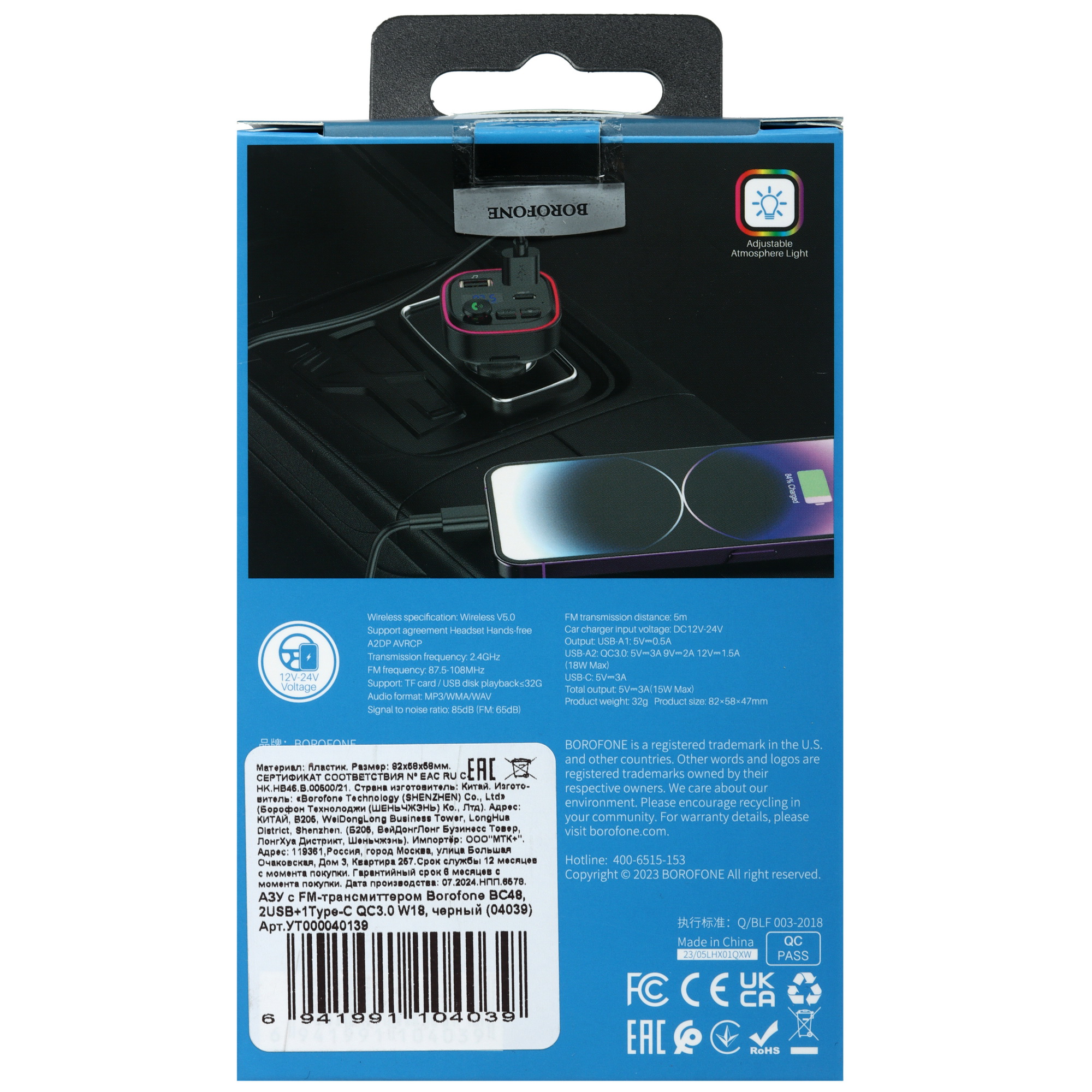 5493518 FM-трансмиттер Borofone BC48 STDN-0066041 - Вид №5