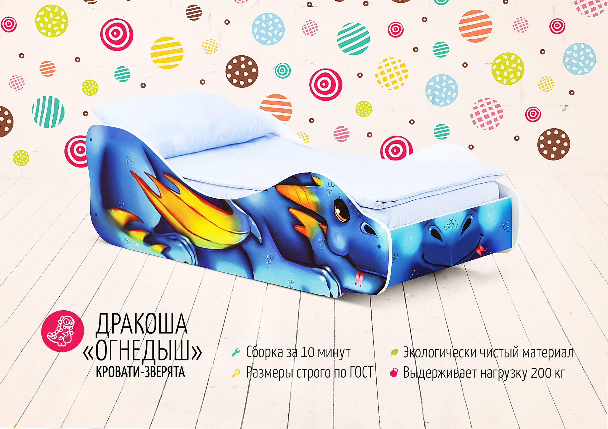 Детская кровать "Дракоша Огнедыш" БЕЛЬМАРКО  326793 Синий Santreyd  - Вид №2