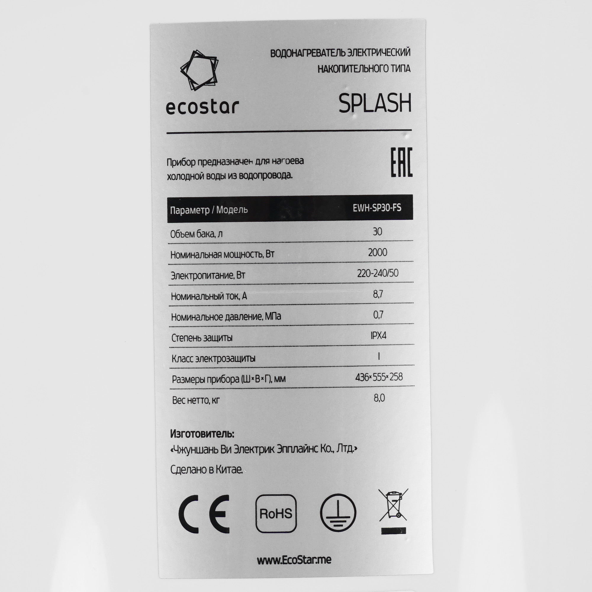 9941784 Водонагреватель электрический Ecostar RWH-SP30-FS STDN-0110419 - Вид №3