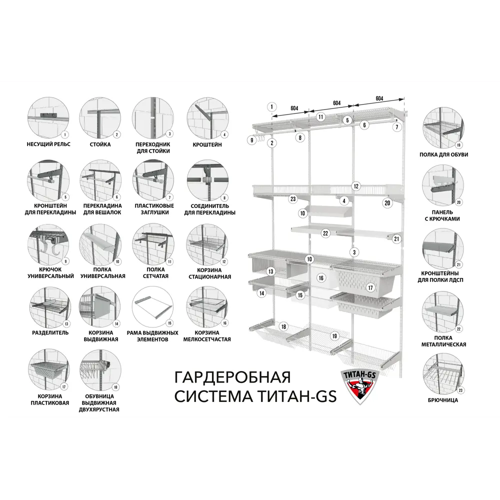 Несущий рельс ТИТАН-GS 156 см для модульных систем хранения 82169058 STLM-0020969 - Вид №5