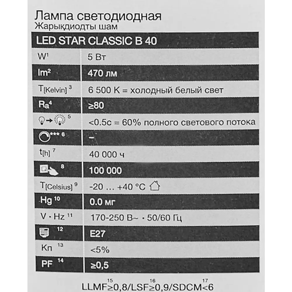 Лампа светодиодная Osram свеча 5Вт 470Лм E27 холодный белый свет 85099654 STLM-2079320  - Вид №4