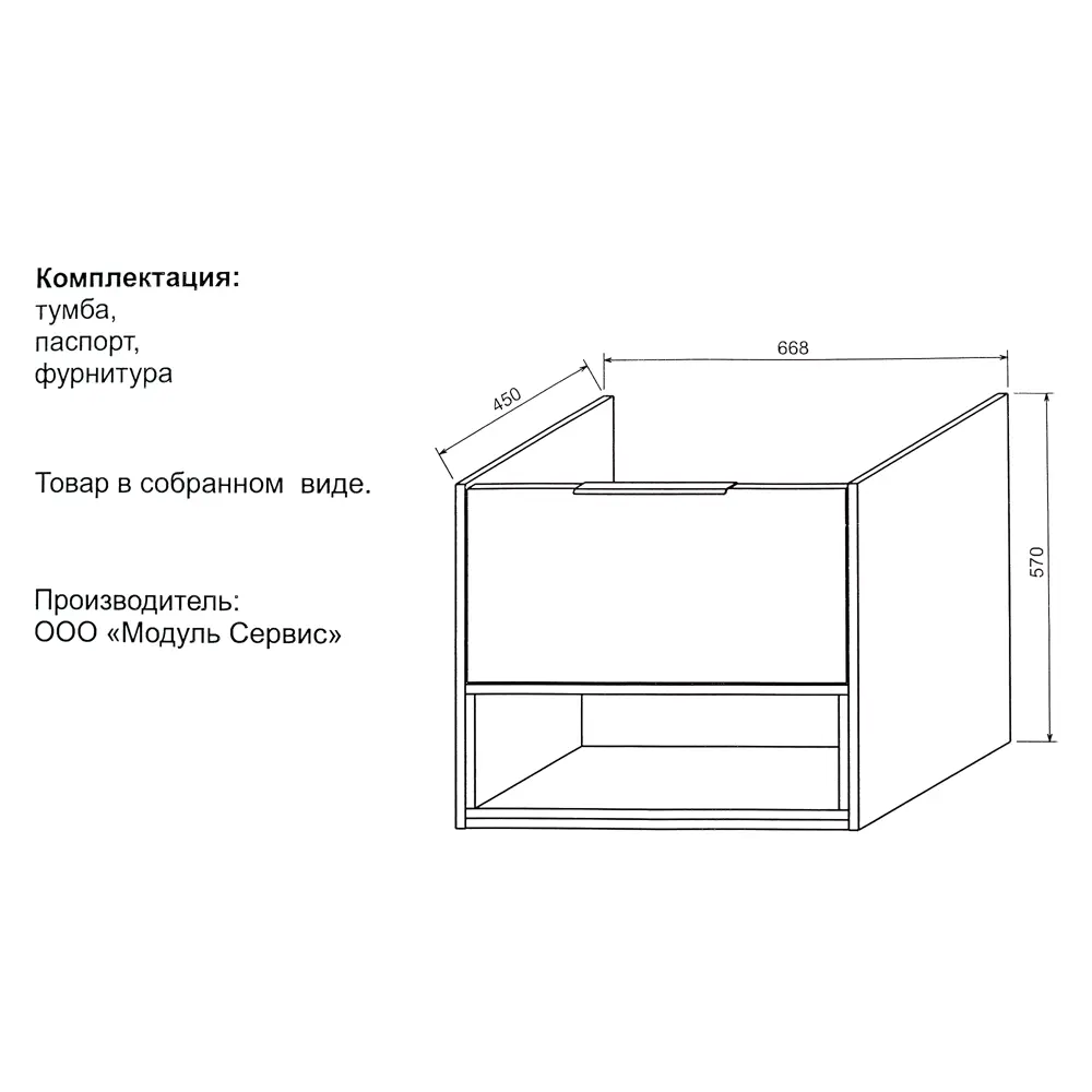 Тумба под раковину подвесная «Дана» 70 см цвет серый 81975387 STLM-2151040 SANFLOR - Вид №5