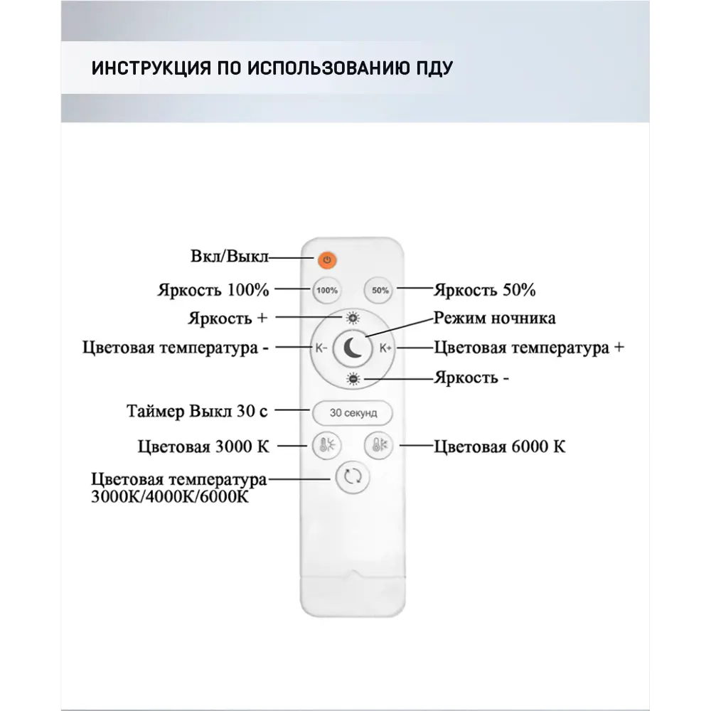 Светильник настенно-потолочный светодиодный 72 Вт с пультом управления 17 м² регулируемый цвет света цвет золотистый СЕМЬ ОГНЕЙ STLM-2186912 - Вид №9