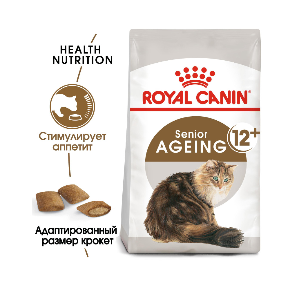 ПР0016155 Корм для кошек Ageing +12 для стареющих от 12 лет сух. 2кг ROYAL CANIN  - Вид №1