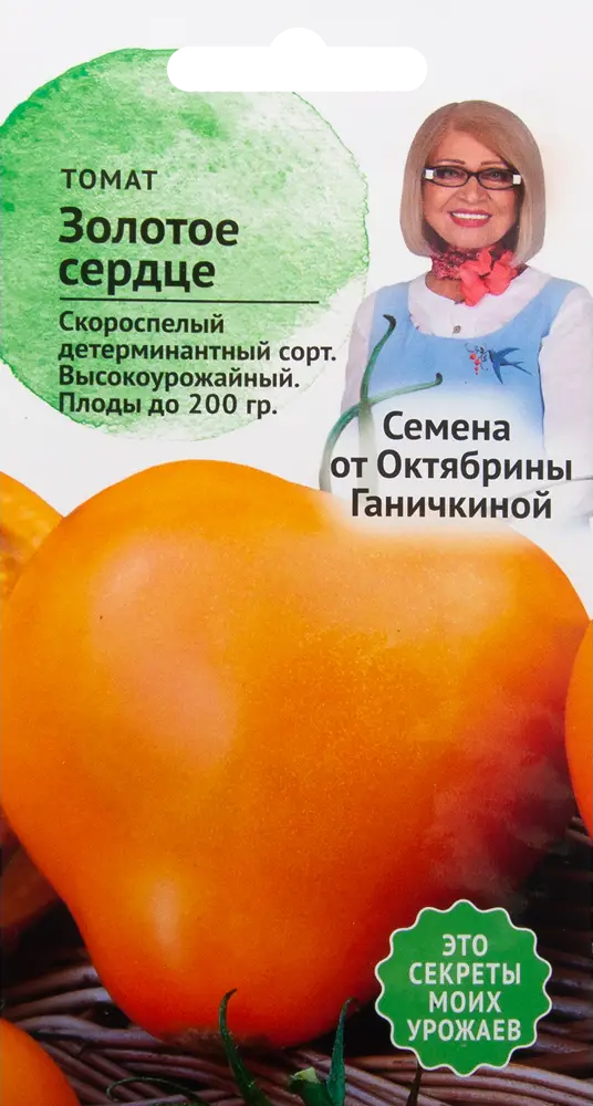 82482282 Семена Томат «Золотое сердце» 10 шт. STLM-0028057