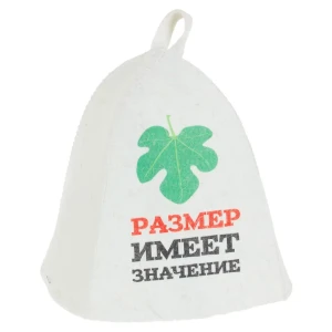 Шапка для бани войлок цвет белый