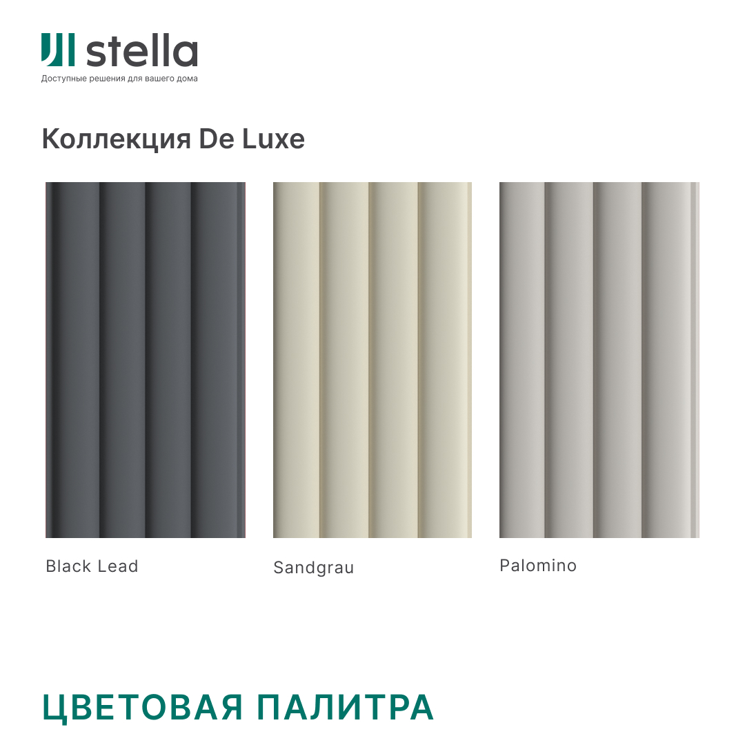 Панель Стеновая Реечная МДФ Stella Wave De Luxe Sandgrau 2700x119x16 (4шт.упак.) STSR-260 - Вид №8