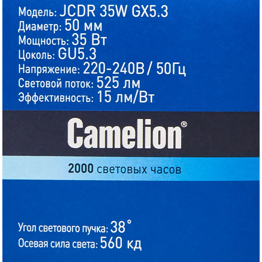 Галогенная лампа Camelion GU5.3 с естественной цветопередачей и регулировкой яркости 81956593 STLM-0015346 - Вид №4