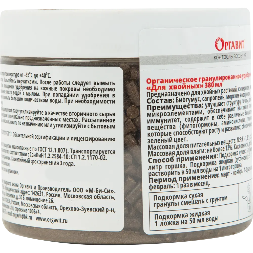 Удобрение Оргавит для хвойных 380мл STLM-2082967 - Вид №1