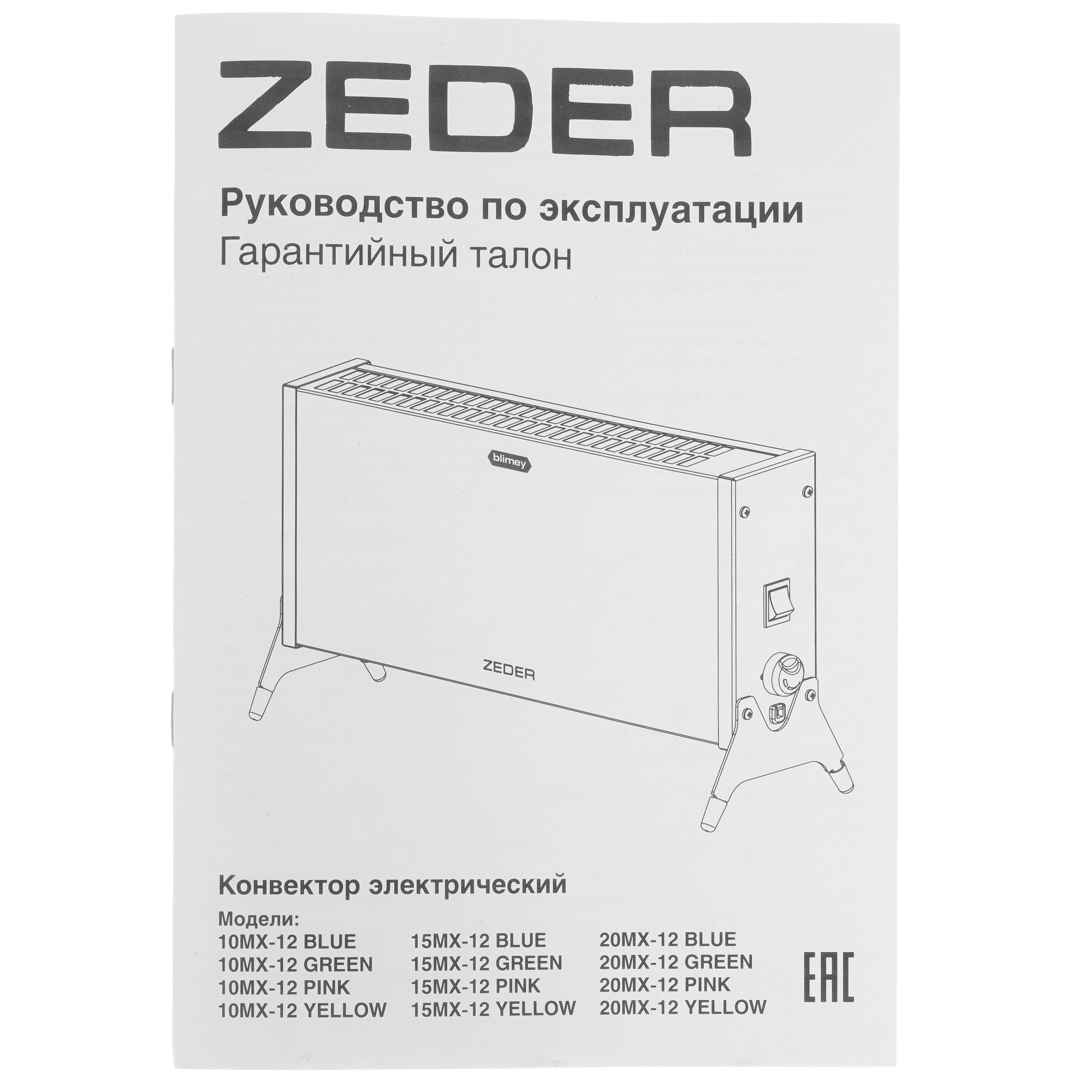 9177431 Конвектор Zeder 15MX-12 STDN-0078001 - Вид №6