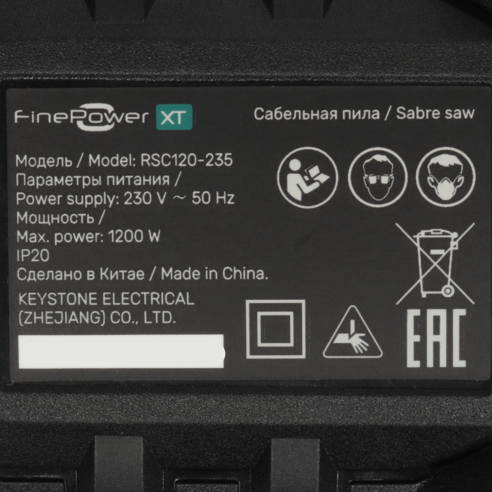 Сабельная пила Finepower XT RSC120-235 9157110 STDN-0082200 - Вид №2