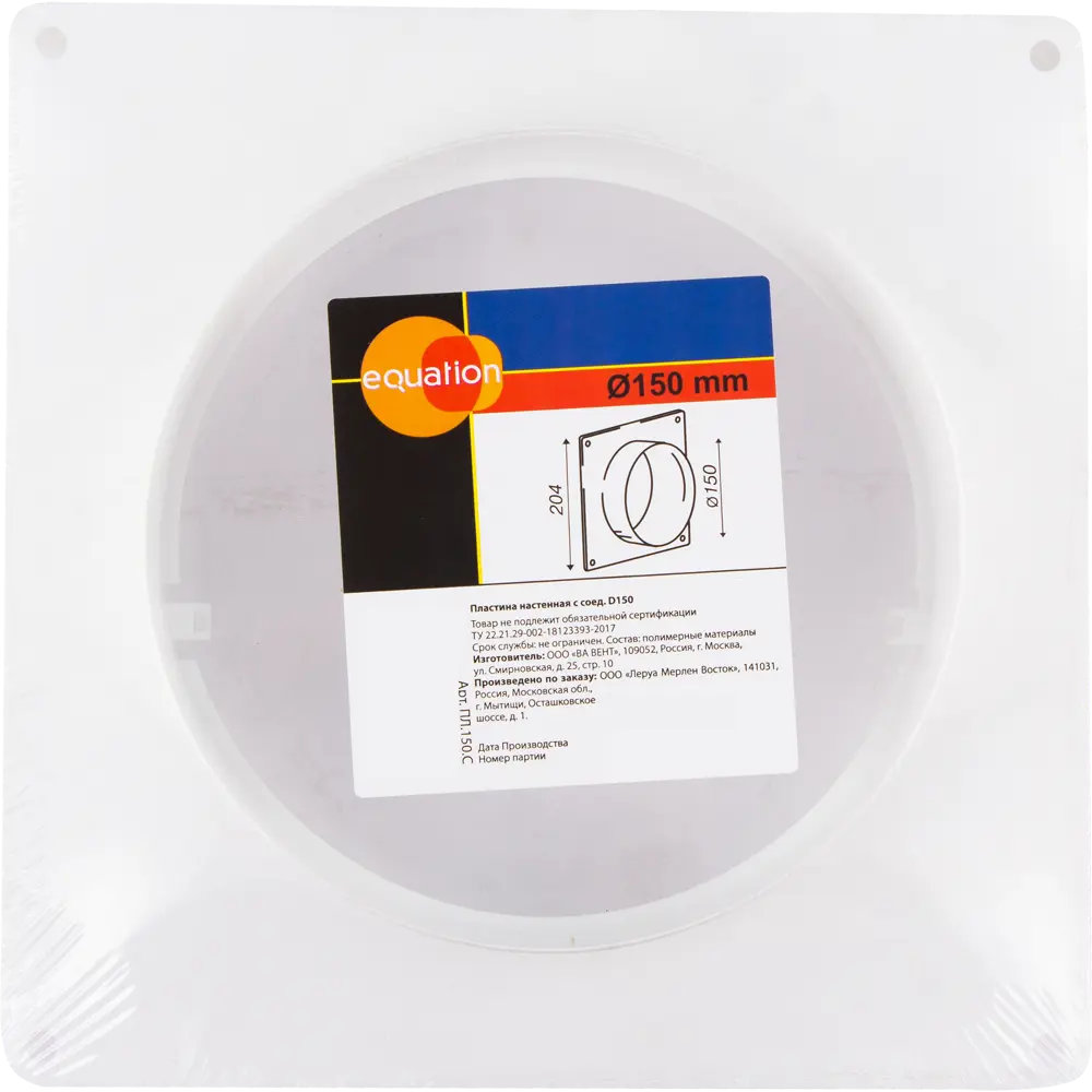 EQUATION Настенная пластина с соединителем для вентиляции D150 мм 18156003 STLM-0009709 - Вид №2
