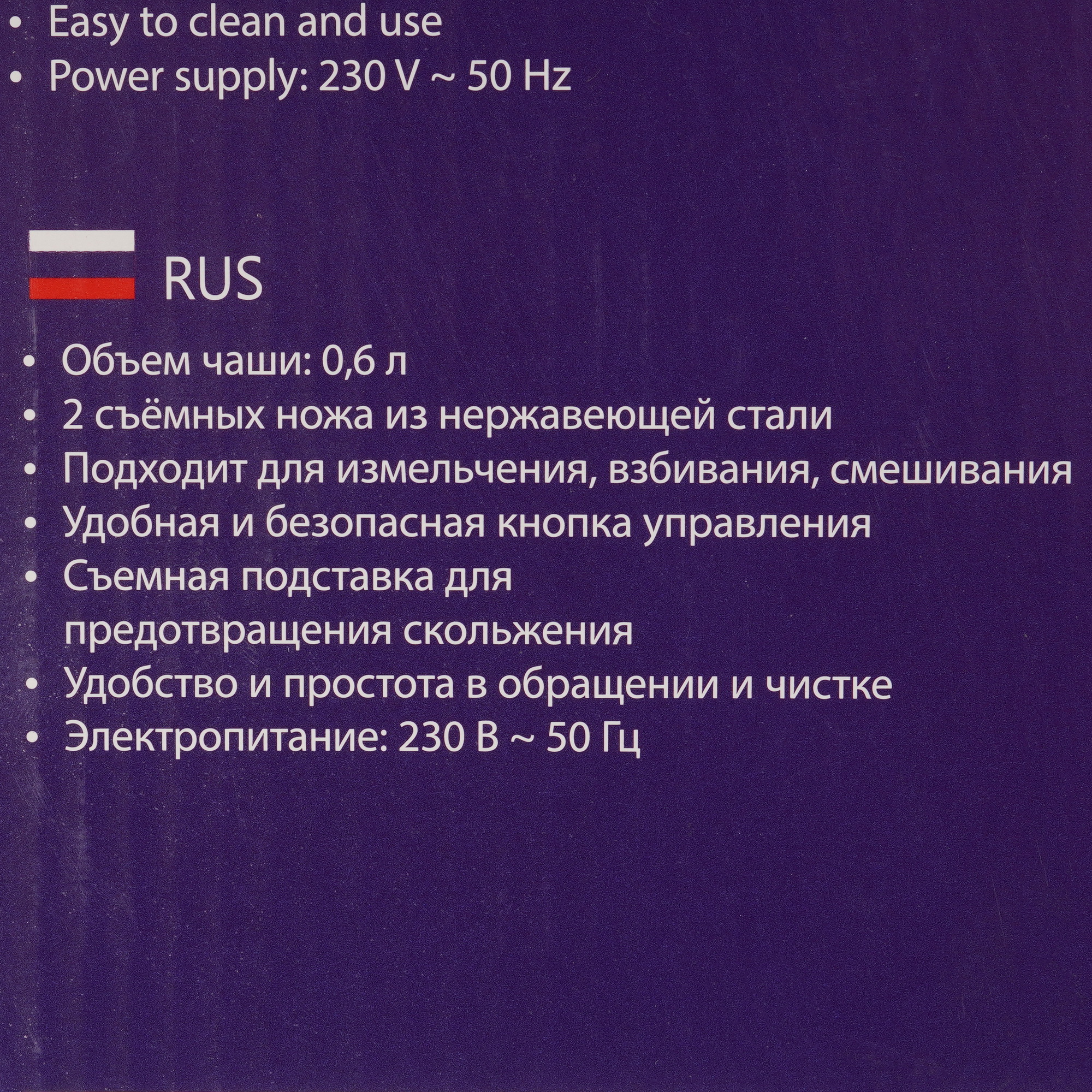 9058455 Измельчитель  LUMME LU-1845 красный STDN-0012968 - Вид №7