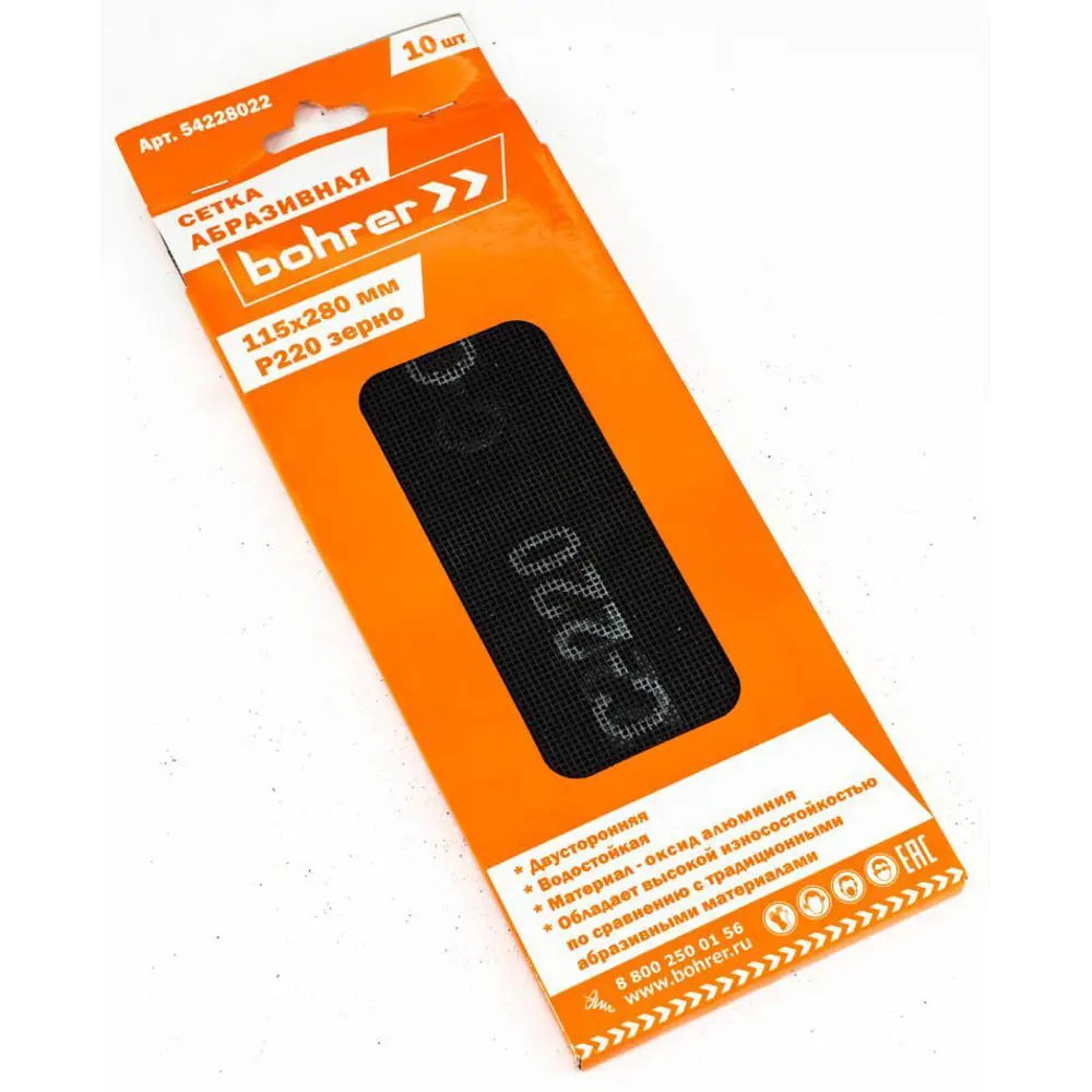 Лист сетчатый шлифовальный водостойкий Bohrer Р220 115x280 мм STLM-2176980